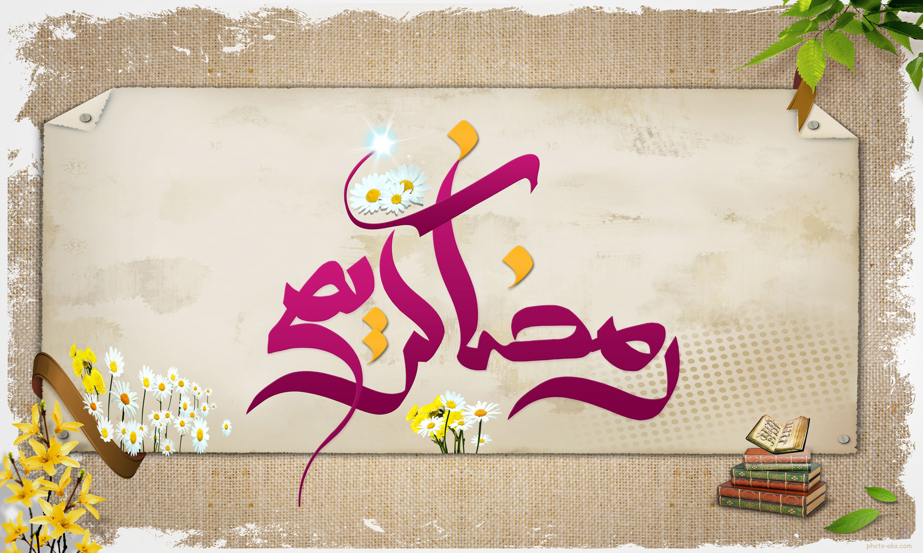 تصميم تهنئة رمضان بالاسم