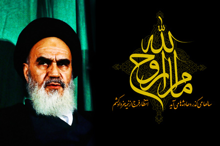 پوستر رحلت امام خمینی ayatolla khomeini
