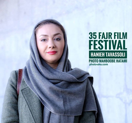 هانیه توسلی در جشنواره فیلم فجر 35 hanie tavasoli fajr