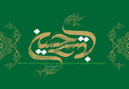 بنر مذهبی سبز حسین ویژه محرم imam hosein green wallpaper