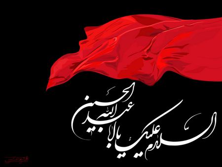 پرچم قرمز ماه محرم red flag - muharam month