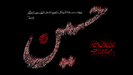 نام زیبای امام حسین poster nam hossein