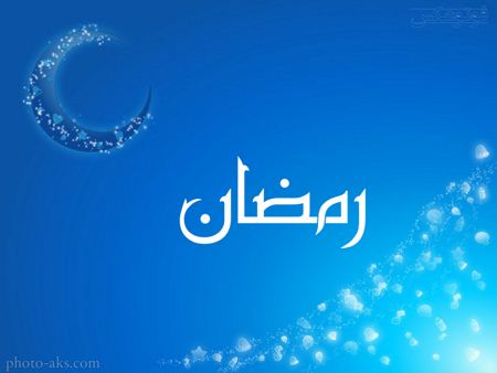 والپیپر آبی ماه رمضان ramadan wallpaper