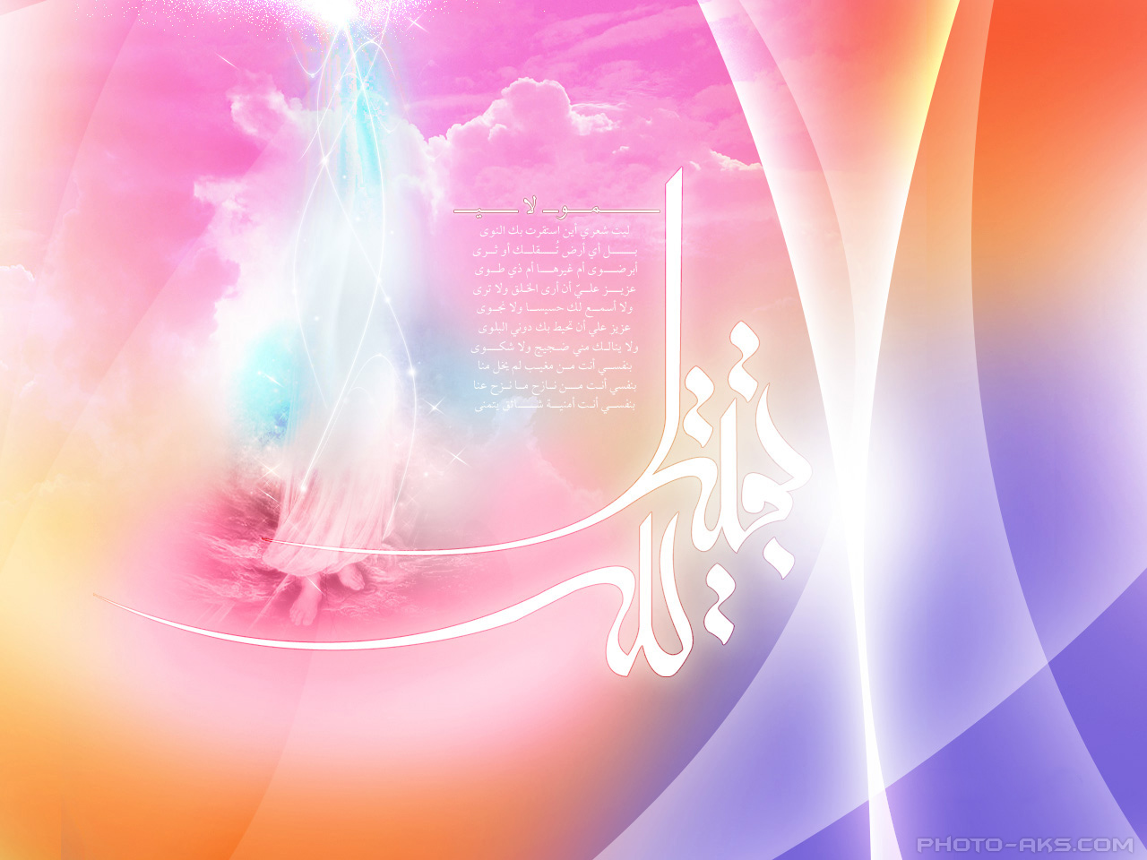 http://pic.photo-aks.com/photo/images/religious/mahdi/large/bagiat_allah.jpg
