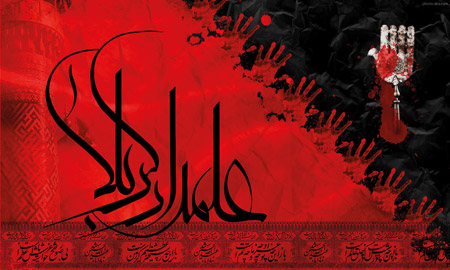 پوستر زیبا علمدار کربلا alamdar karbala wallpaper