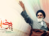 پوستر جدید پیر خمین